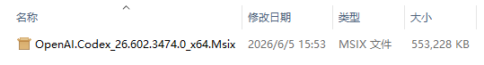 Windows 中的 Codex MSIX 安装包